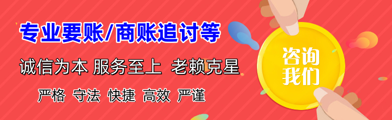 镇安收账公司